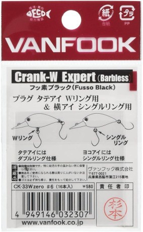 Amo Crank Expert Zero Vanfook