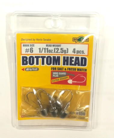 Amo Bottom Head 2.5 g